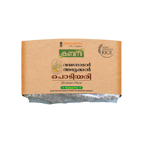 Kabani Podiyari - 500GM